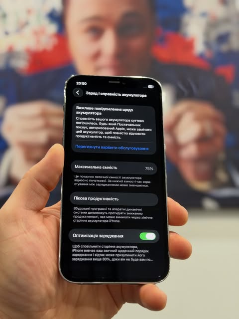 Перевірка стану акумулятора iPhone